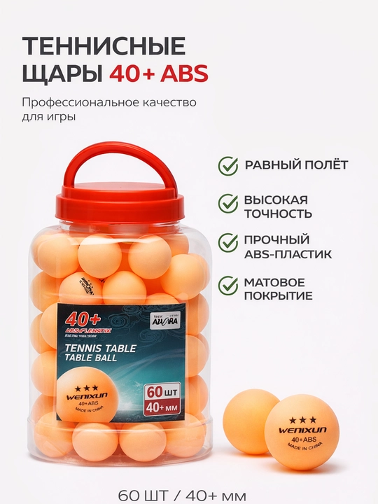 Aurora stol tennisi uchun shariklar 40+, 60 dona - 