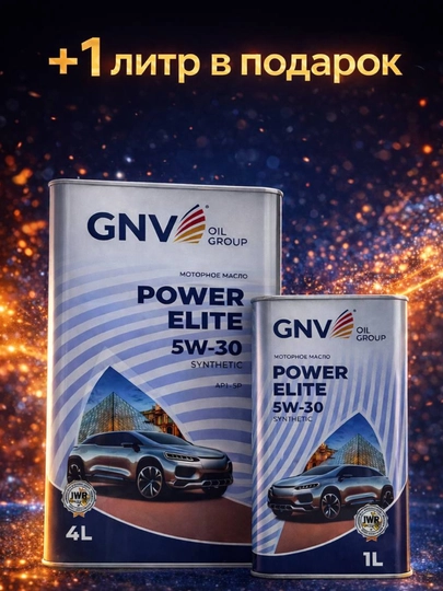 GNV POWER ELITE 5W-30 Sintetik 4L sintetik motor moyi sovg‘a sifatida +1L - 