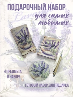 Лавандовый