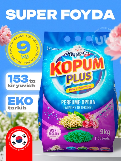 Стиральный порошок, ароматизированный, автомат, для цветного белья, Kopum Plus — UNIDALY-LAVANDAPARASHOK-ЛАЗУР