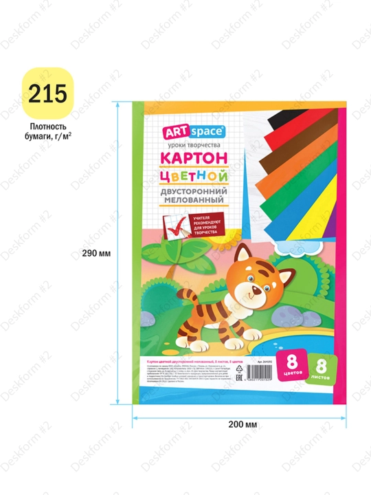 Rangli karton A4 ikki tomonlama, ArtSpace, 8 varaq, 8 rang, bo'yalgan, paketda, 264192