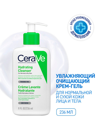 CeraVe Normal va quruq yuz va badan terisi uchun namlantiruvchi tozalovchi - 