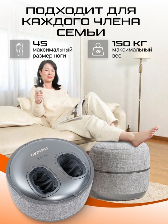 Массажер для ног Genau Foot Spa *LM0-04A