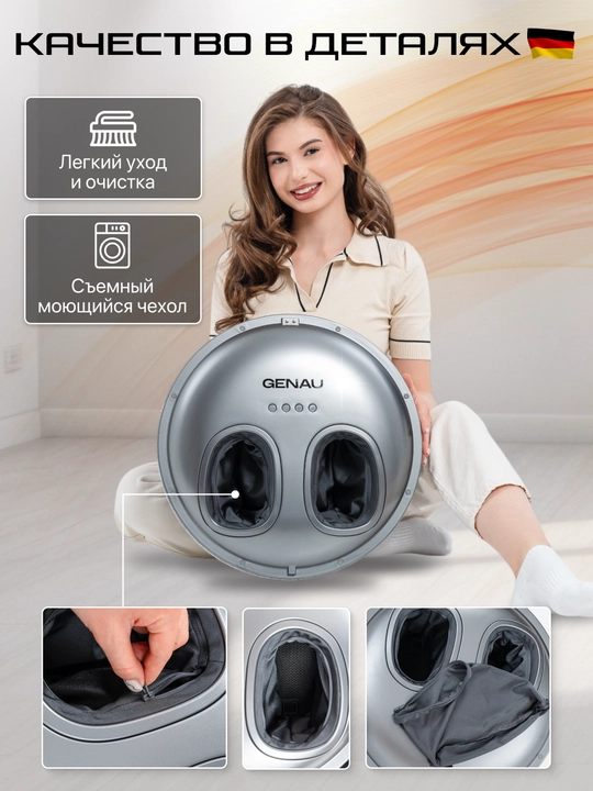 Массажер для ног Genau Foot Spa *LM0-04A