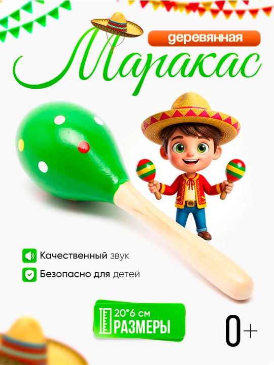Деревянный музыкальный набор для детей 7 предметов