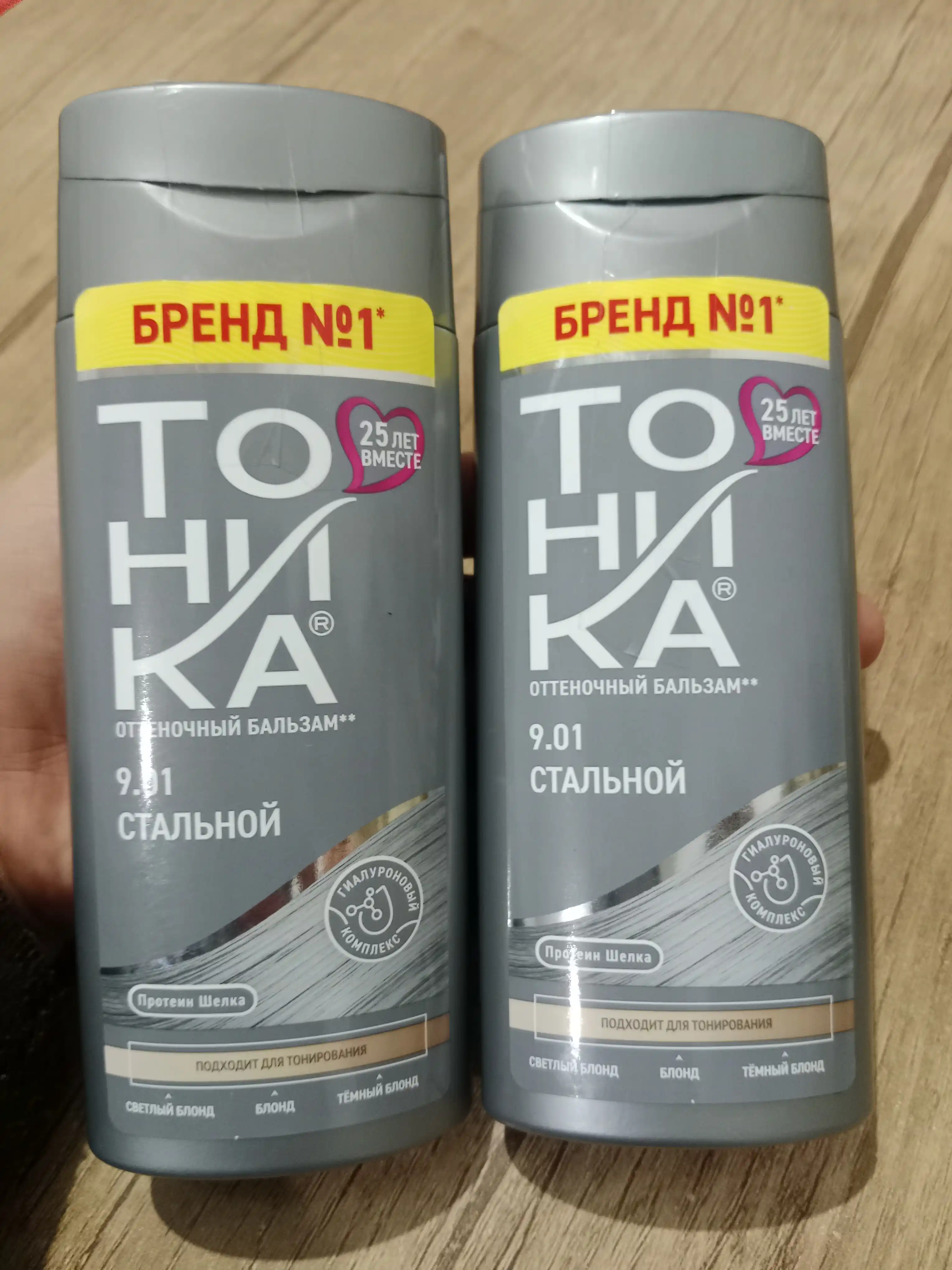 Оттеночный бальзам "Тоника" тон 9.01 Стальной, 150 мл