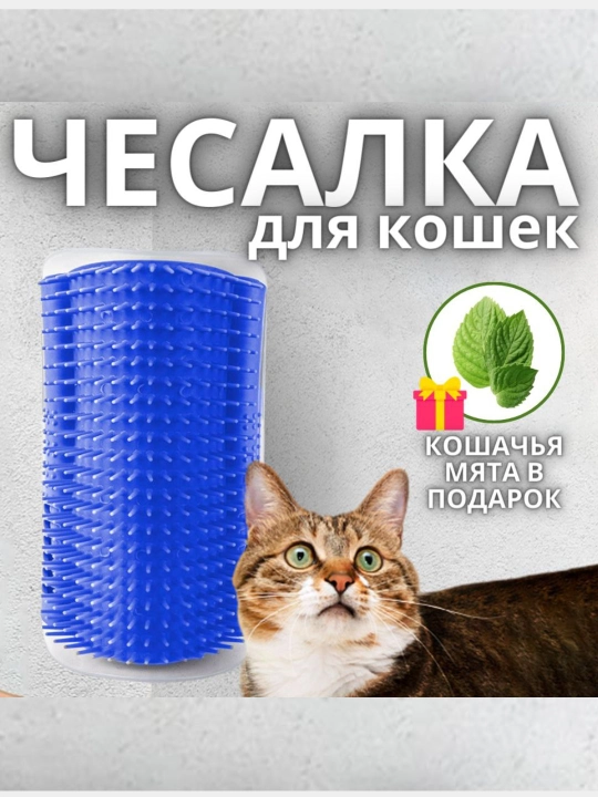 Массажная щетка, для мытья собак и кошек