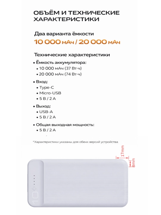 Power Bank 20000 мА·ч, быстрая зарядка, LED-индикатор, защита от перегрева