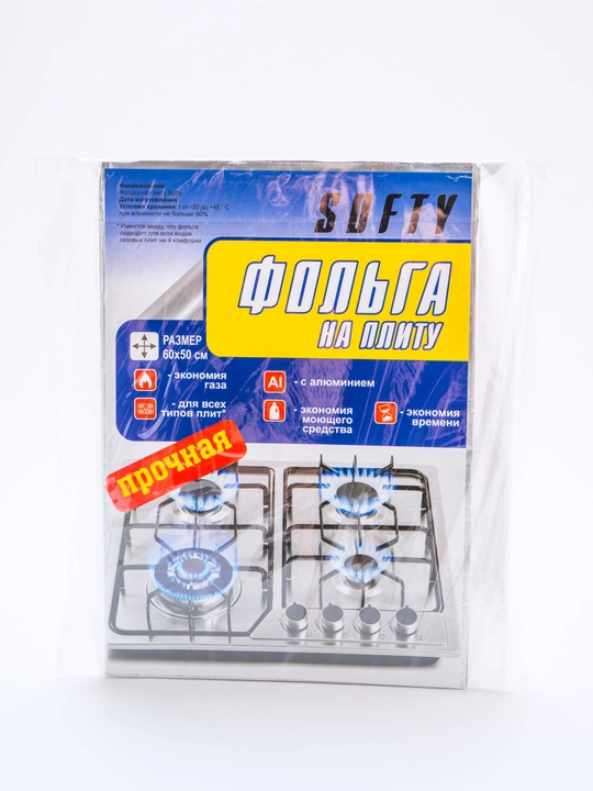 Gaz plitalari uchun SOFTY alyuminiy folgasi 60x50 sm. Qadoqda 5 dona bor