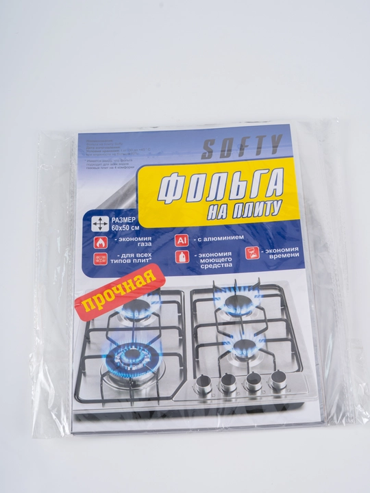 Gaz plitalari uchun SOFTY alyuminiy folgasi 60x50 sm. Qadoqda 5 dona bor