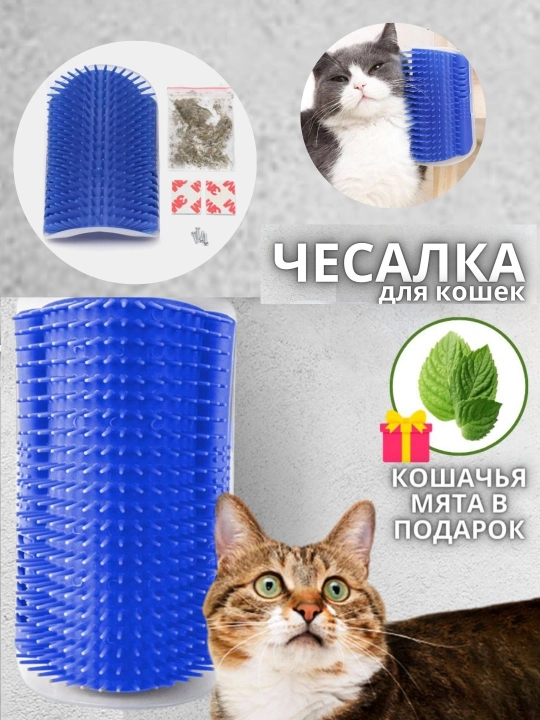 Массажная щетка, для мытья собак и кошек