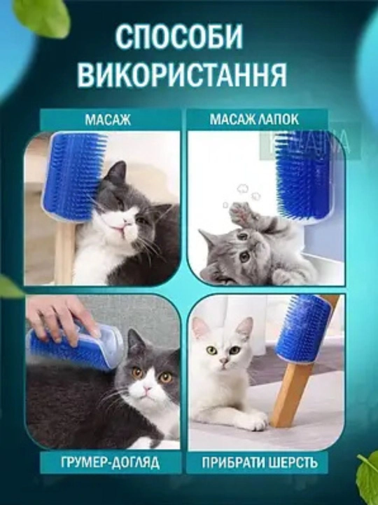 Массажная щетка, для мытья собак и кошек