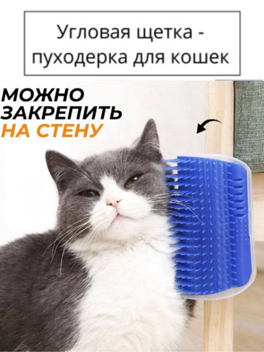 Массажная щетка, для мытья собак и кошек