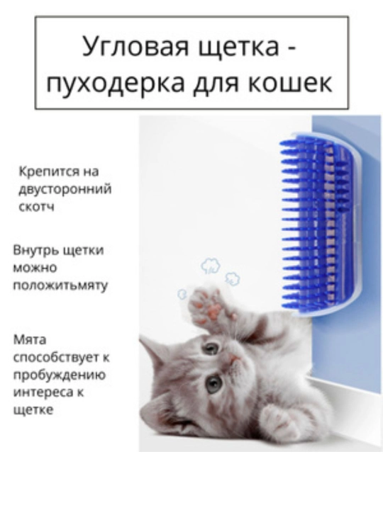 Массажная щетка, для мытья собак и кошек