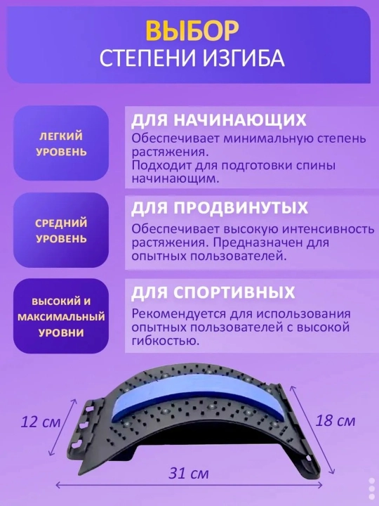 Orqa va umurtqa pog'onasini cho'zish uchun sport ko'prigi, 4 ta egilish darajasi, 110 kg gacha yuklama