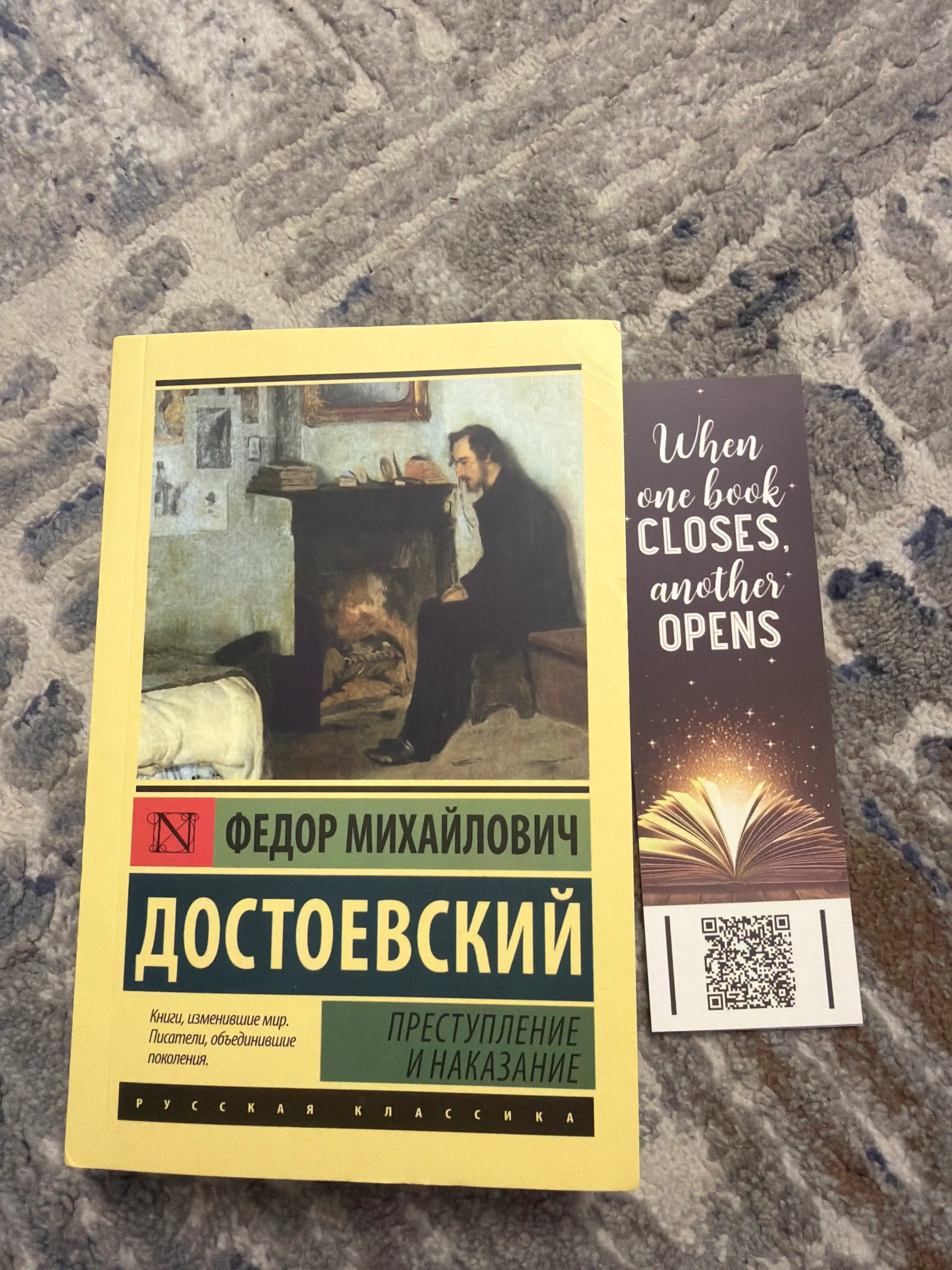 Prestupleniye i nakazaniye Dostoyevskiy Fedor Mikhaylovich 
