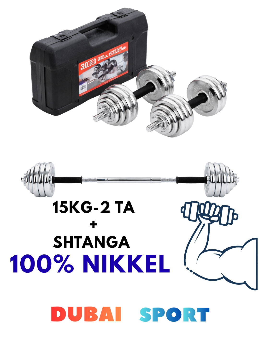 Белый