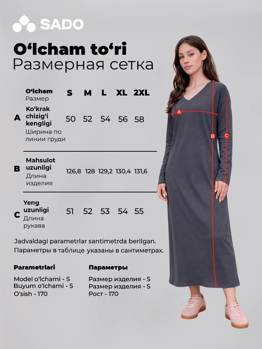 Платье женское трикотажное с длинным рукавом SADO