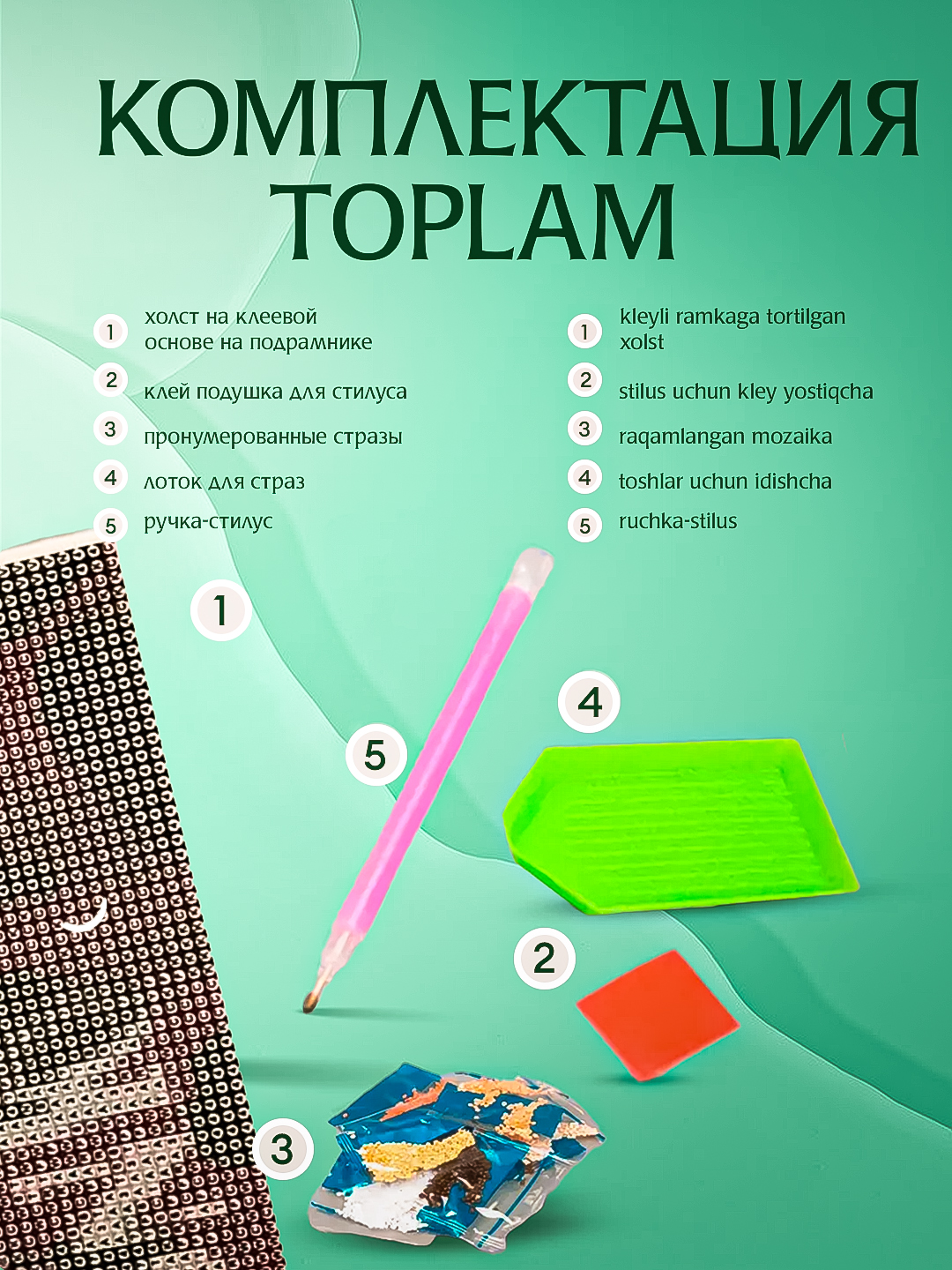 Olmos toshli mozaikasi Skystore, ramkalik asosga tortilgan, 40 х 50 sm