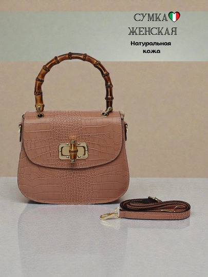 Сумка женская из натуральной кожи — VPELLE-КРОКОКО-ПУДР