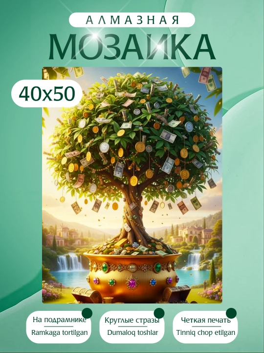 Olmos toshli mozaikasi Skystore, ramkalik asosga tortilgan, 40 х 50 sm - 