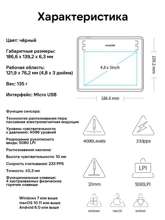 Графический планшет HUION с пером без батареи