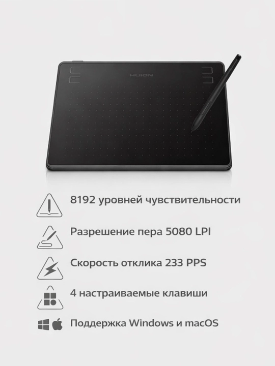 Графический планшет HUION с пером без батареи