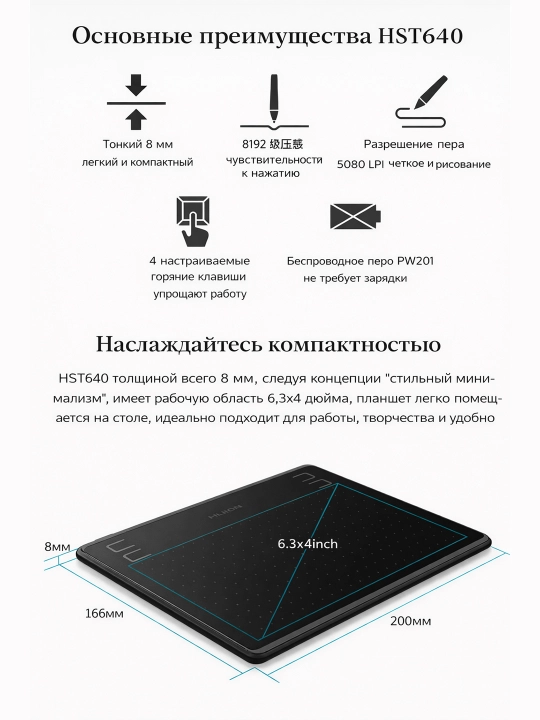 Графический планшет HUION с пером без батареи