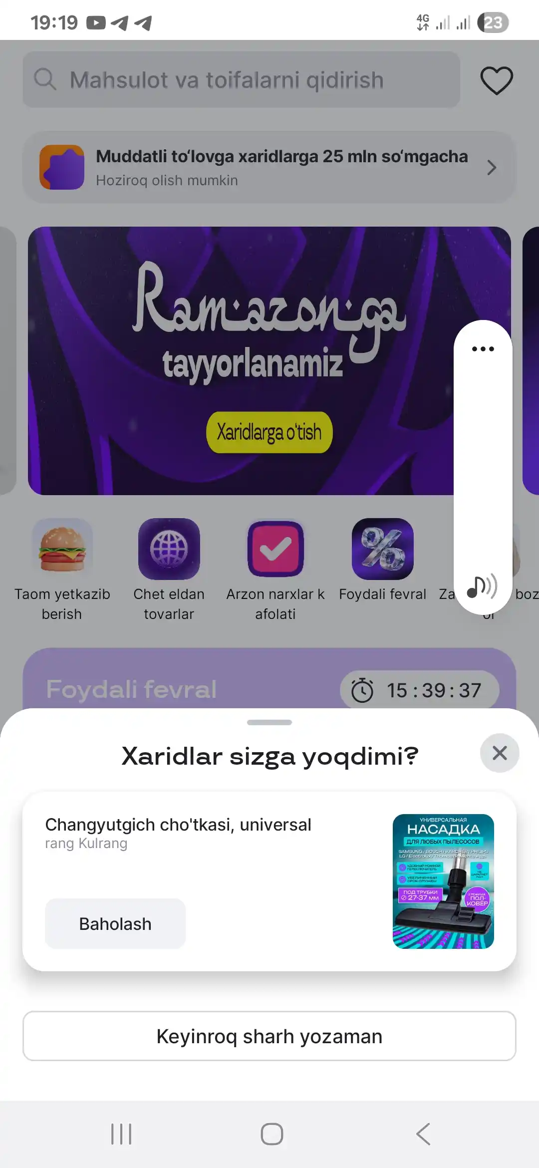 Щетка для пылесоса, универсальная