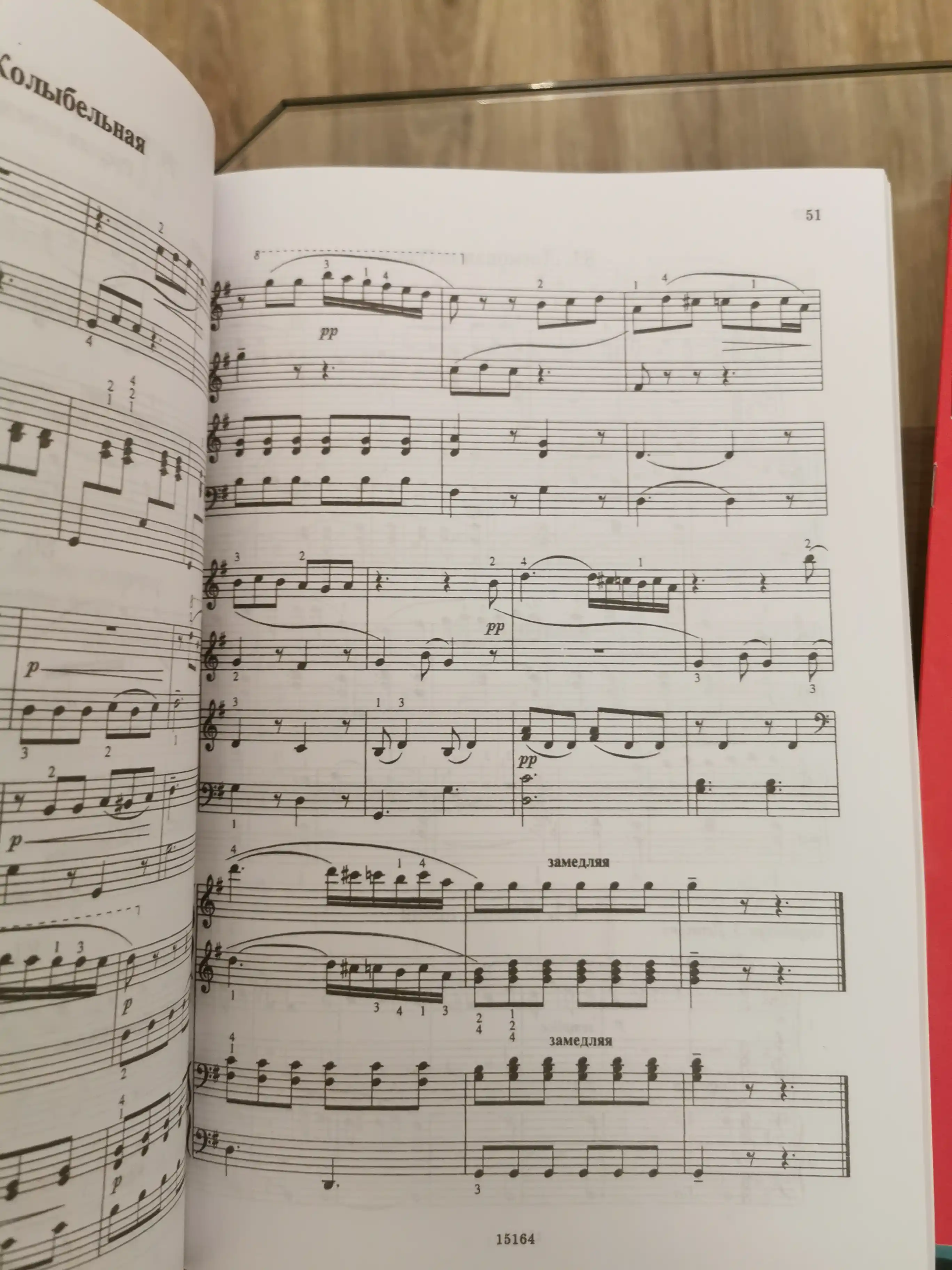 Shkola igry na Fortepiano pod redaktsiyey A.Nikolayeva