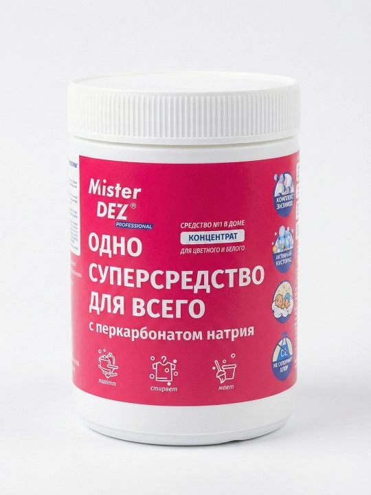 Кислородный, отбеливатель, пятновыводитель, Mister Dez Eco, 1000 г