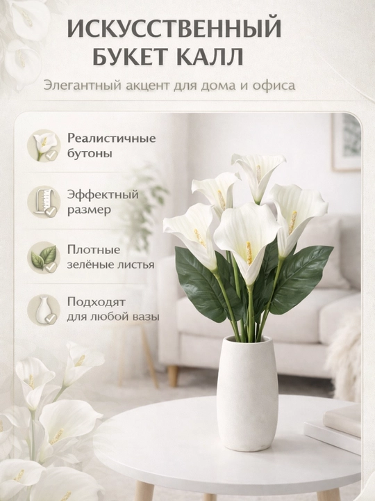 Interyer uchun sun’iy dekorativ gul - 
