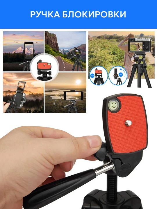 Штатив JMARY KP-2205, 134 см, для камеры и телефона, трипод 360°, 4 секции