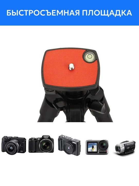 Штатив JMARY KP-2205, 134 см, для камеры и телефона, трипод 360°, 4 секции