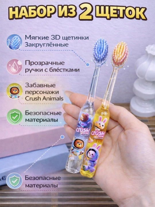 Детские зубные щетки для мягких волосатых чувствительных срезов, безопасный , 1 пара, 2+