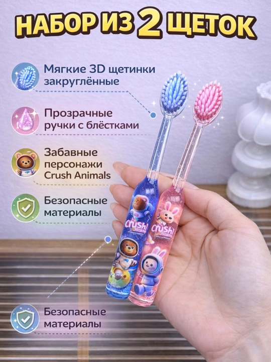 Детские зубные щетки для мягких волосатых чувствительных срезов, безопасный , 1 пара, 2+