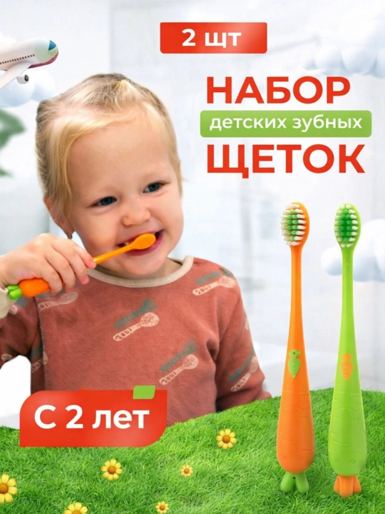 Bolalar tish cho‘tkasi yumshoq tukli, sezgir milklar uchun, xavfsiz material ,1juft ,2+ - 