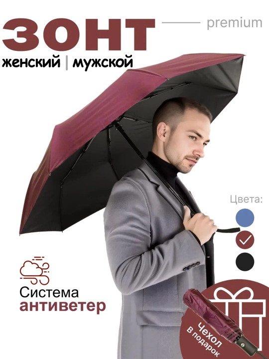 Uniseks soyabon, katlanadigan, ko'p rangli - 