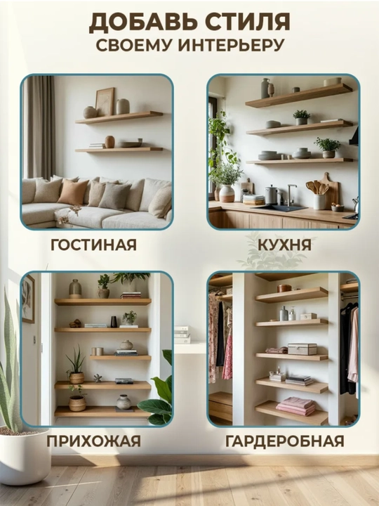 Навесные полки – МДФ, деревянная полка, настенная полка, мебель, книжная полка, Россия