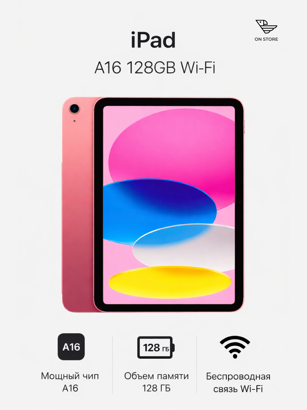 Apple iPad plansheti, 11-avlod, 128 GB Wi-Fi, A16, 10,9 dyuymli suyuq to‘r - 