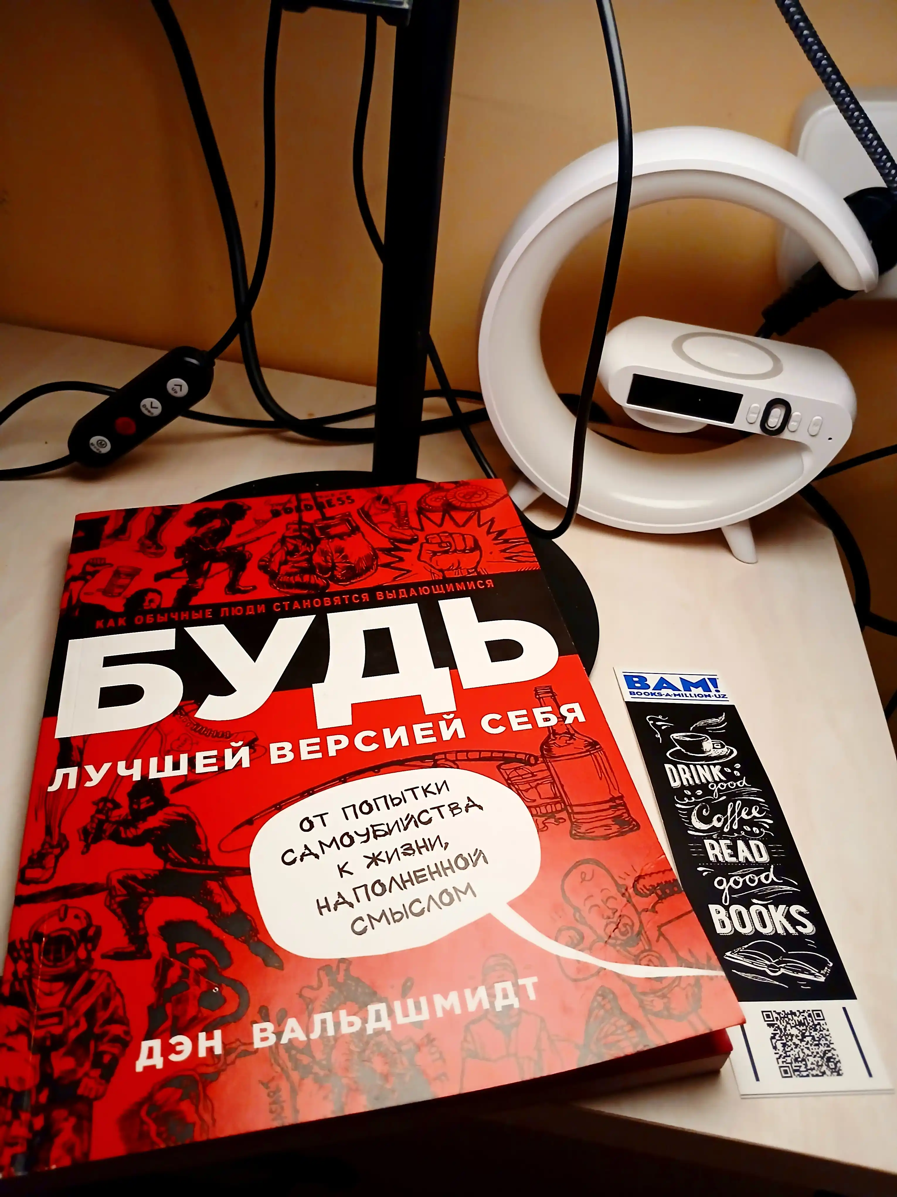 Kitob "Bud' luchshey versiyey sebya, kak obychnyye lyudi stanovyatsya vydayushchimisya"