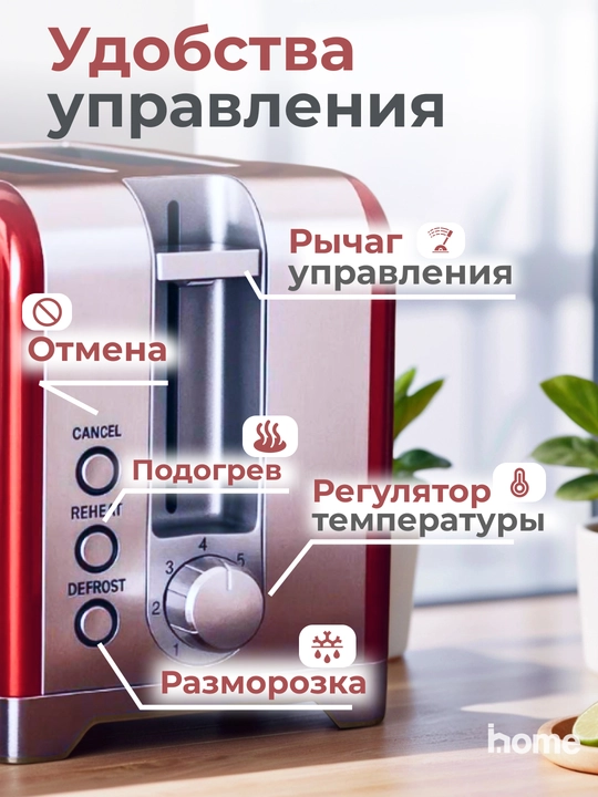 Тостер Uakeen, для хлеба и бутербродов, с поддоном, 1000 W
