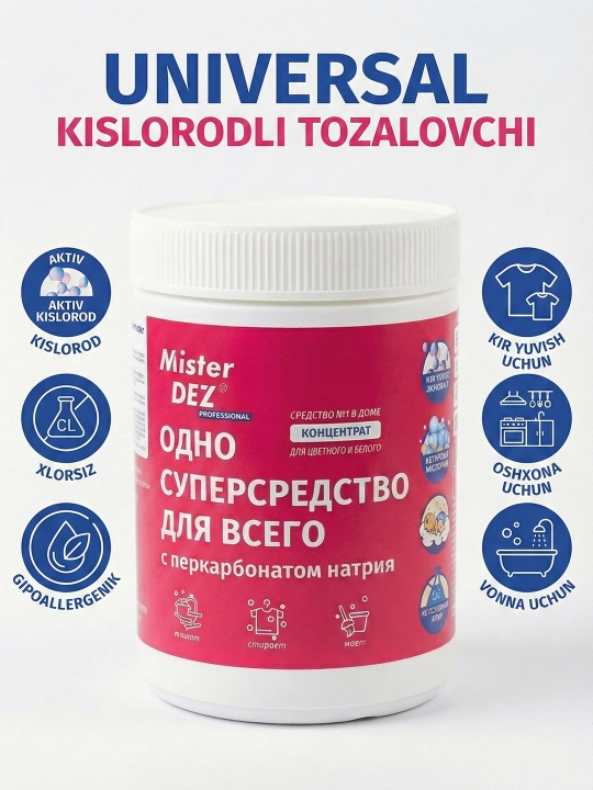 Кислородный, отбеливатель, пятновыводитель, Mister Dez Eco, 1000 г