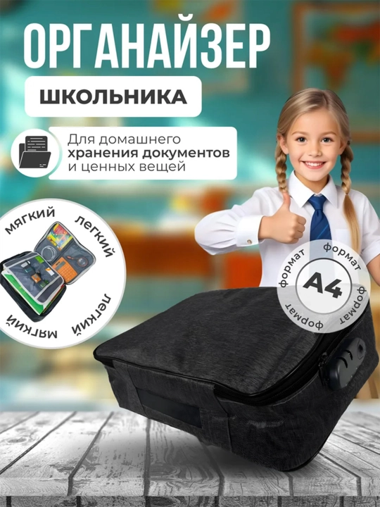 Органайзер для документов с кодовым замком, папка для паспортов, визиток, карт и бумаг А4 - 