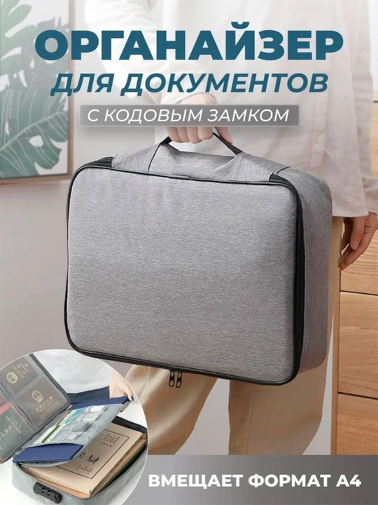Органайзер для документов с кодовым замком, папка для паспортов, визиток, карт и бумаг А4