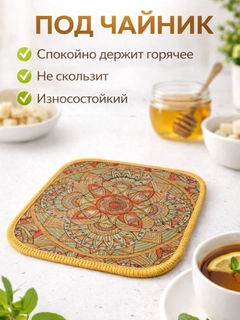 Горчичный