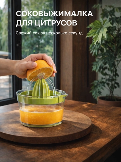 Соковыжималка для цитрусовых, ручная соковыжималка, пресс для апельсина, пресс для лимона