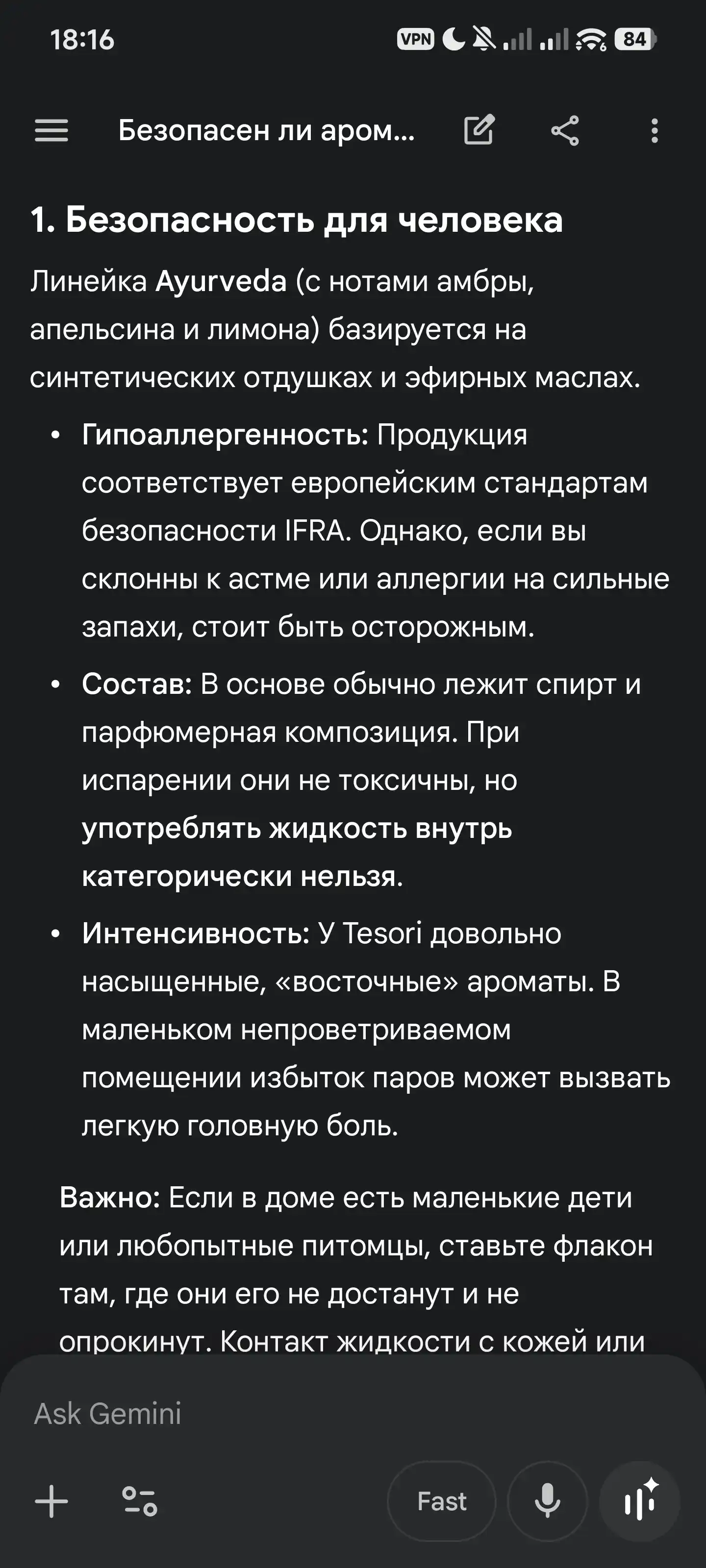 Диффузор ароматический, TESORI D' ORIENTE AYURVEDA, 200мл