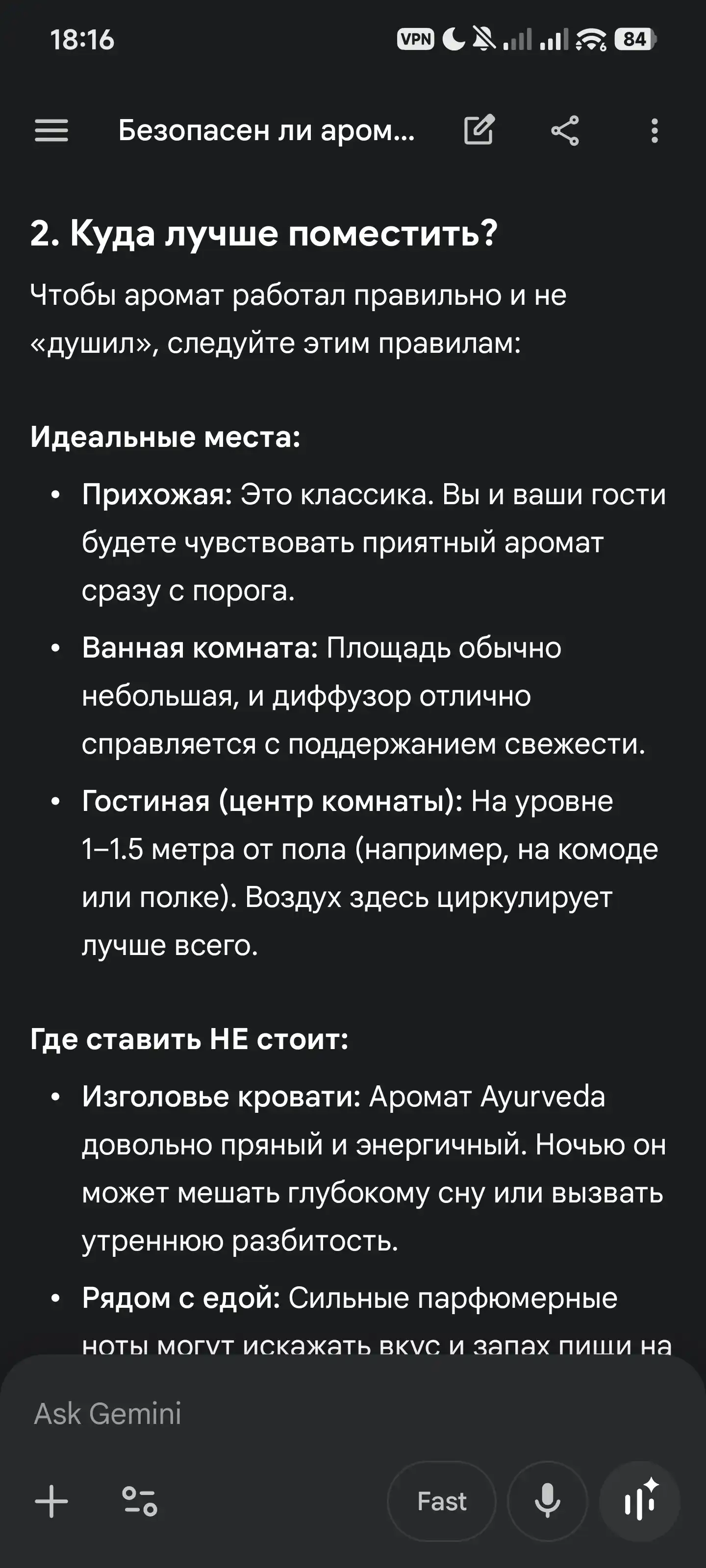 Диффузор ароматический, TESORI D' ORIENTE AYURVEDA, 200мл