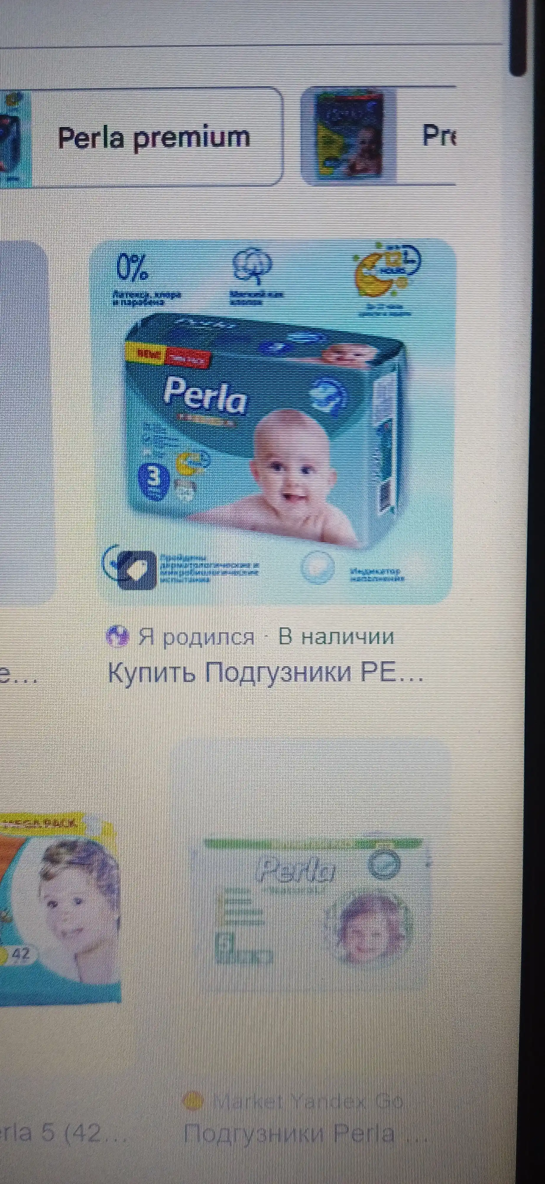 Детские подгузники Perla 5, 11-25 кг, 46 шт